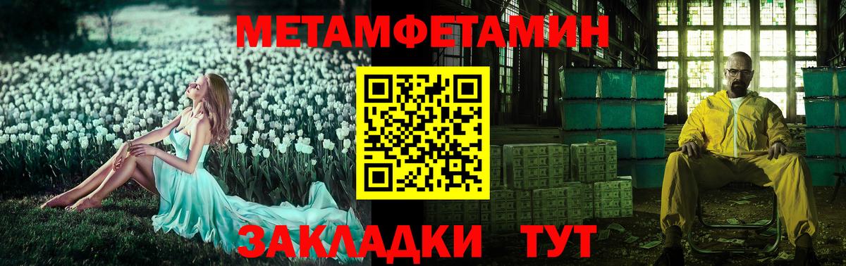 АМФЕТАМИН 97% Одинцово