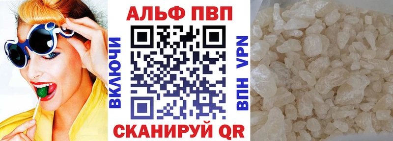 Alpha PVP кристаллы  Одинцово 