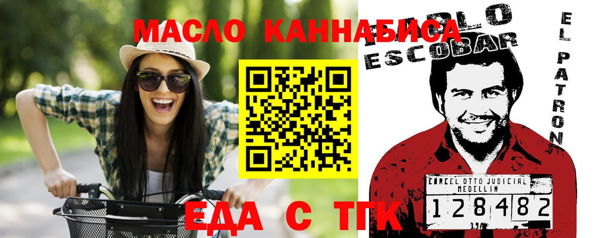 Canna-Cookies марихуана  Вход с VPN  Одинцово 