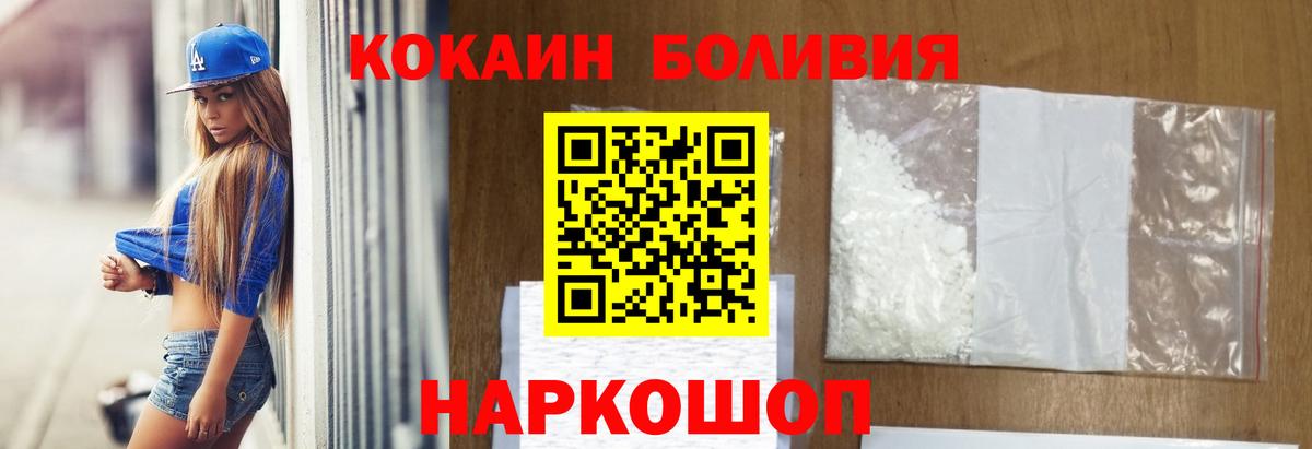 Одинцово  Кокаин Перу  Вход с VPN  КОКАИН 97% 