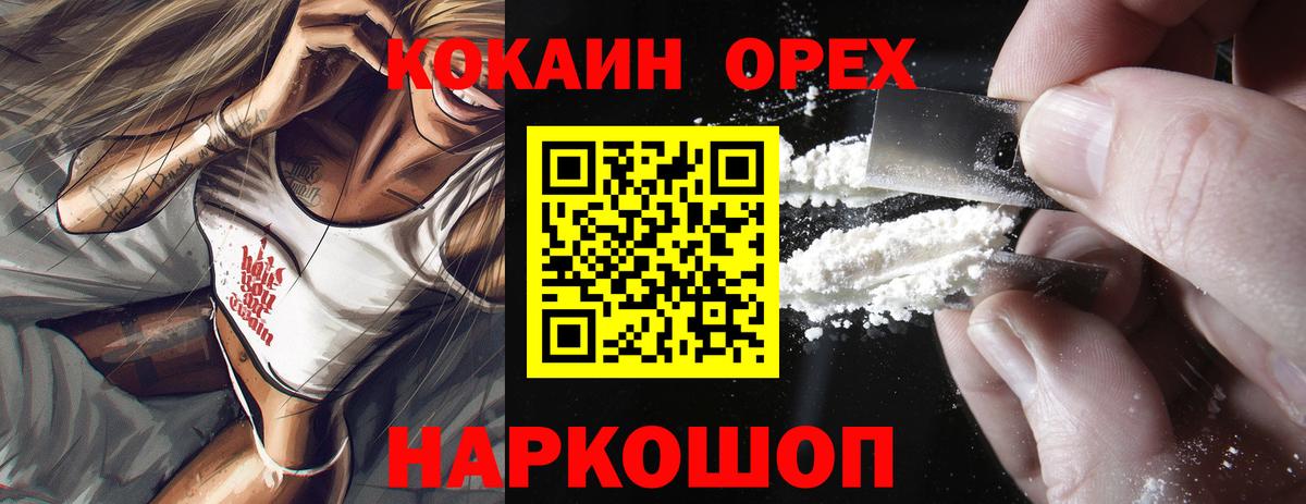 КОКАИН FishScale Одинцово