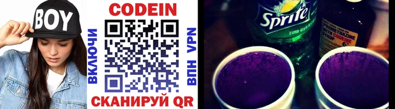 продажа наркотиков  Одинцово  Кодеиновый сироп Lean напиток Lean (лин) 