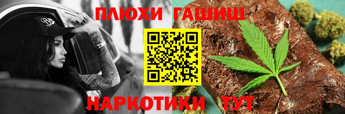 ГАШ Cannabis Одинцово