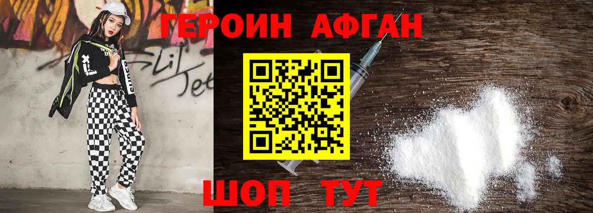 Героин гречка  Вход с VPN  Одинцово 