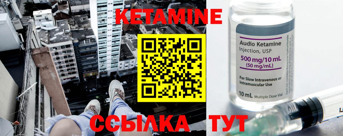 Одинцово  это как зайти  Кетамин VHQ  Вход с VPN  КЕТАМИН ketamine 