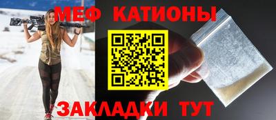 мефедрон мука Ярцево