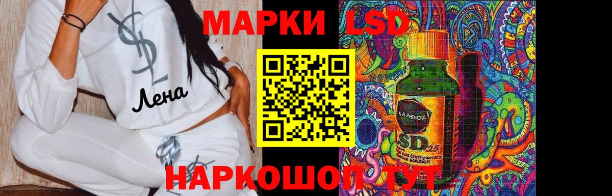 LSD-25 экстази ecstasy Одинцово