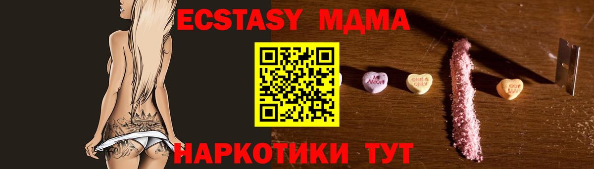 Одинцово  МДМА crystal  MDMA VHQ  МДМА  Вход с VPN 