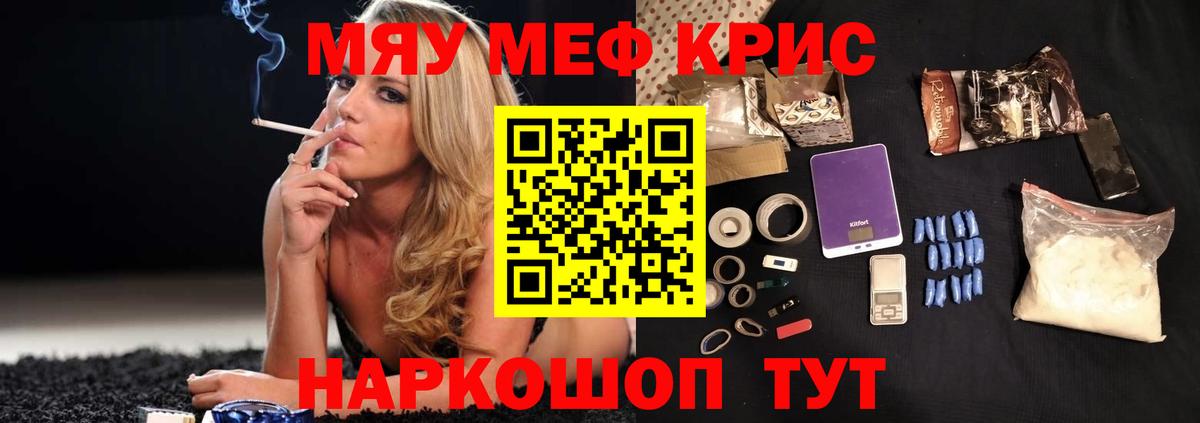 Мефедрон  где можно купить   Вход с VPN  МЯУ-МЯУ мяу мяу  Одинцово  OMG tor  Меф кристаллы 