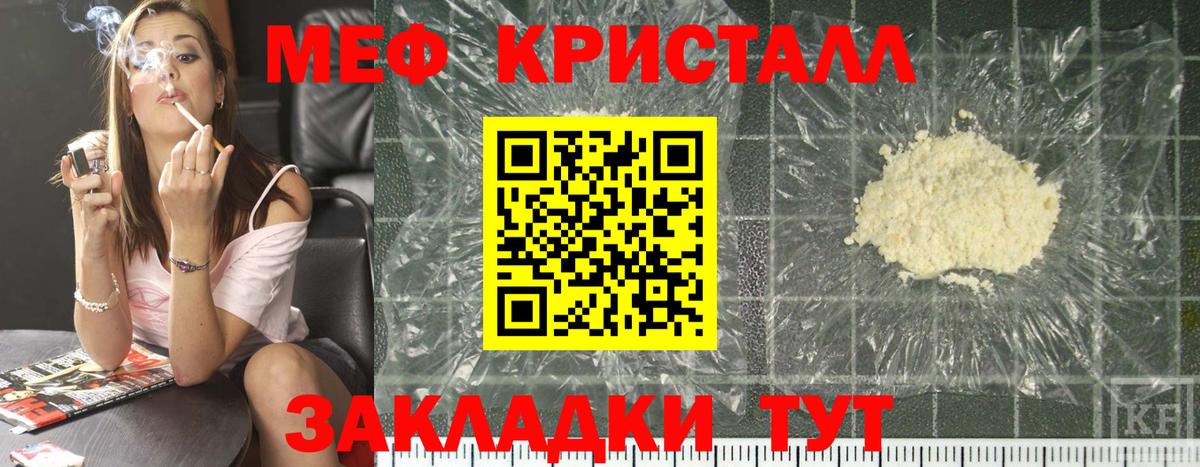 Меф мяу мяу  Одинцово