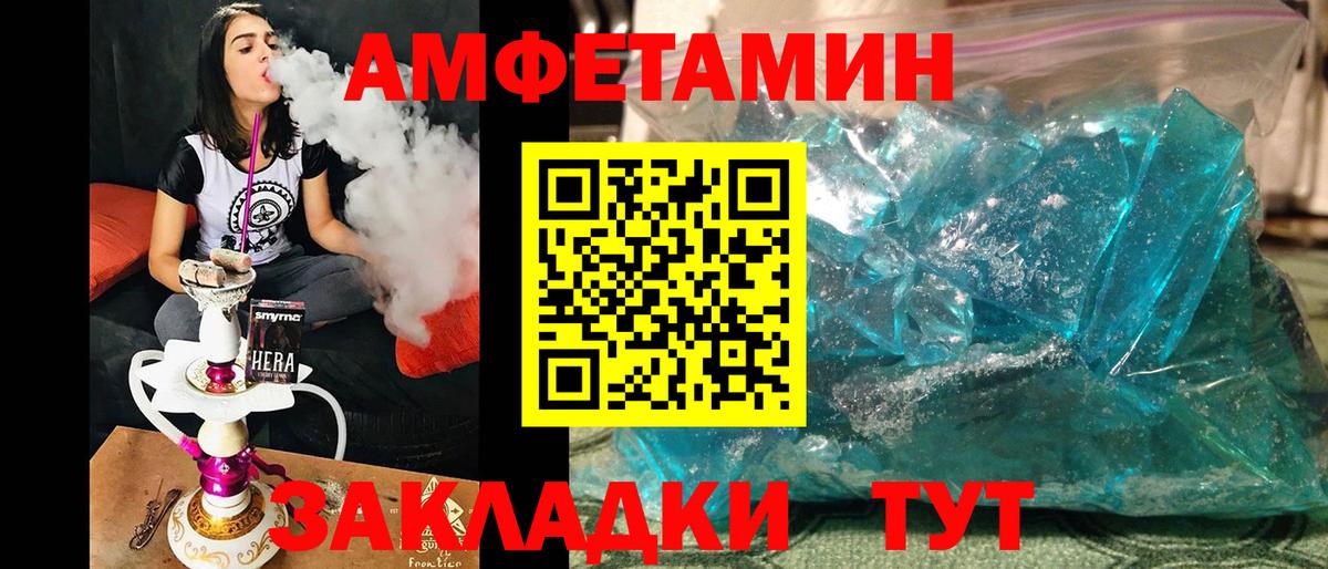Одинцово  МЕТАМФЕТАМИН витя  Вход с VPN 