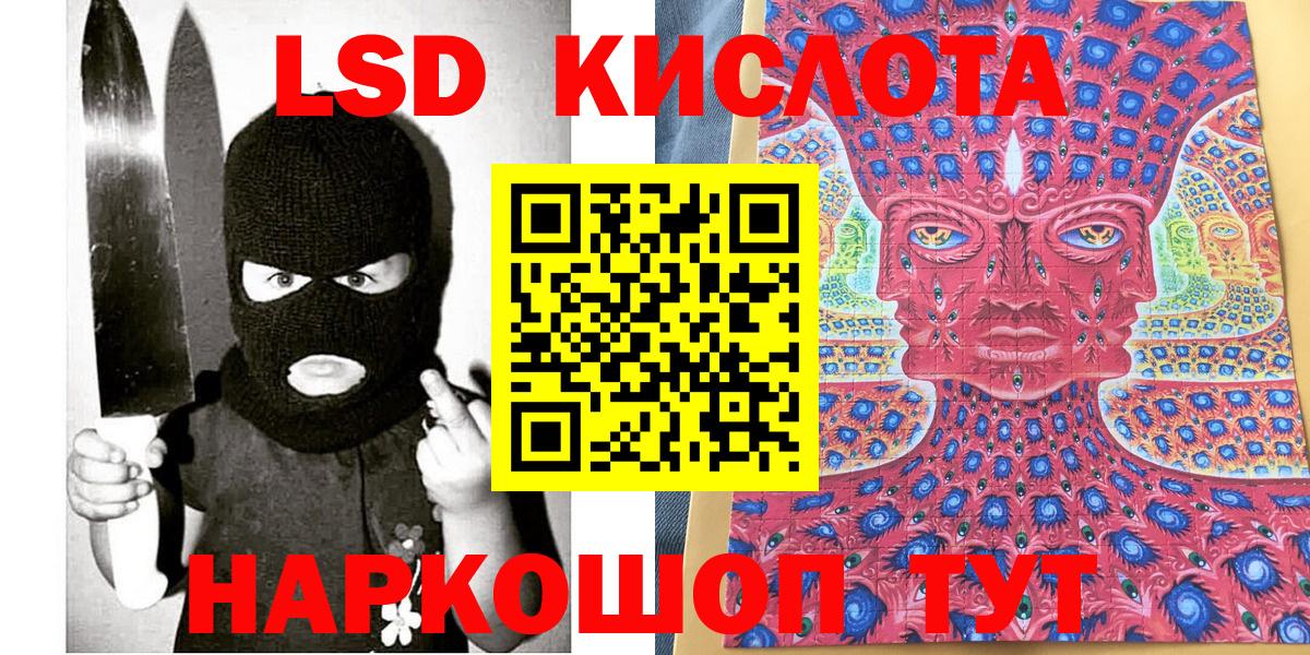 Наркотические марки 1,8мг Одинцово