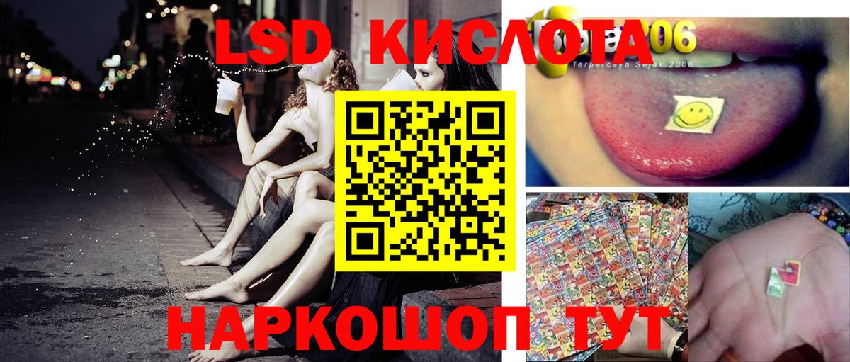 Одинцово  Марки NBOMe  Вход с VPN  Наркотические марки 1,5мг 