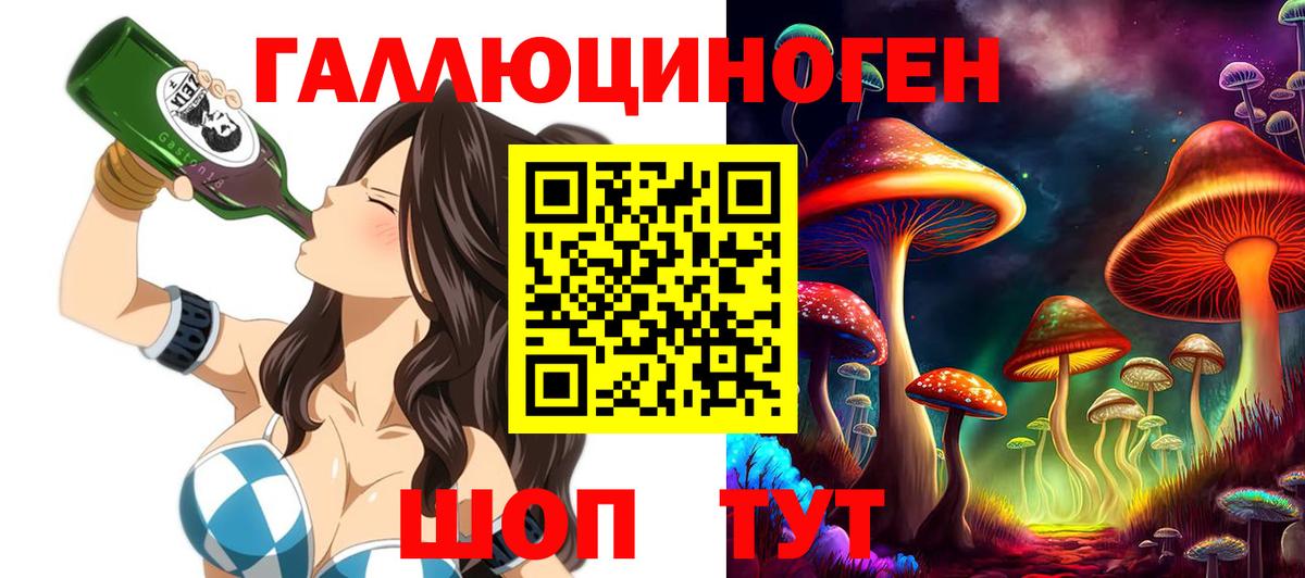 Псилоцибиновые грибы прущие грибы Одинцово